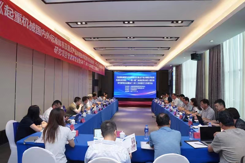 熱烈祝賀《起重機(jī)械國內(nèi)外標(biāo)準(zhǔn)體系及重點(diǎn)產(chǎn)品關(guān)鍵技術(shù)標(biāo)準(zhǔn)內(nèi)容比對(duì)分析、“一帶一路”標(biāo)準(zhǔn)應(yīng)用分析》研究項(xiàng)目專家審定會(huì)暨GB/T 3811-2008修訂工作研討會(huì) 在江蘇省常州市順利召開并圓滿結(jié)束！